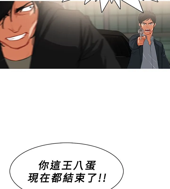 异邦人 第35话 第41页