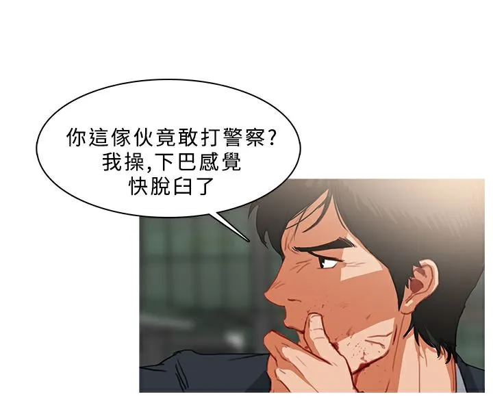 异邦人 第35话 第46页