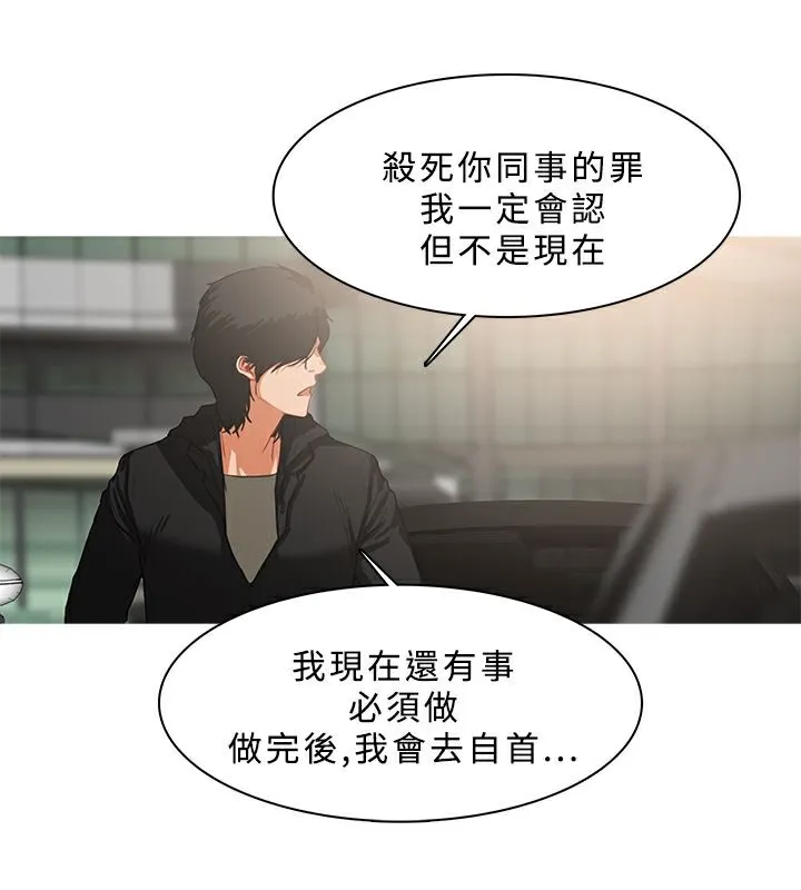 异邦人 第35话 第51页