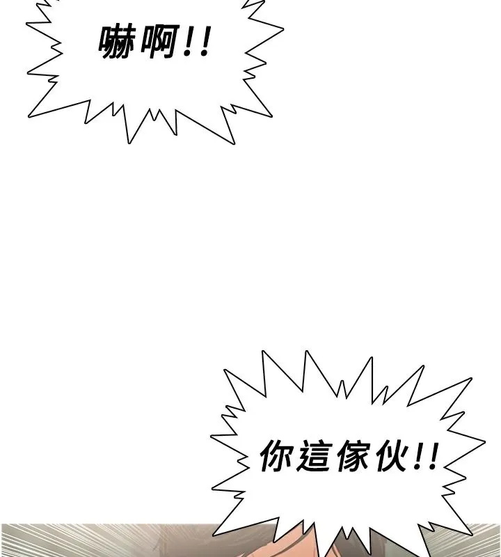 异邦人 第35话 第68页