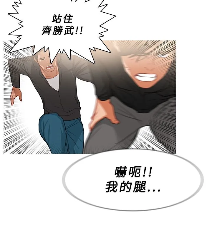 异邦人 第35话 第30页