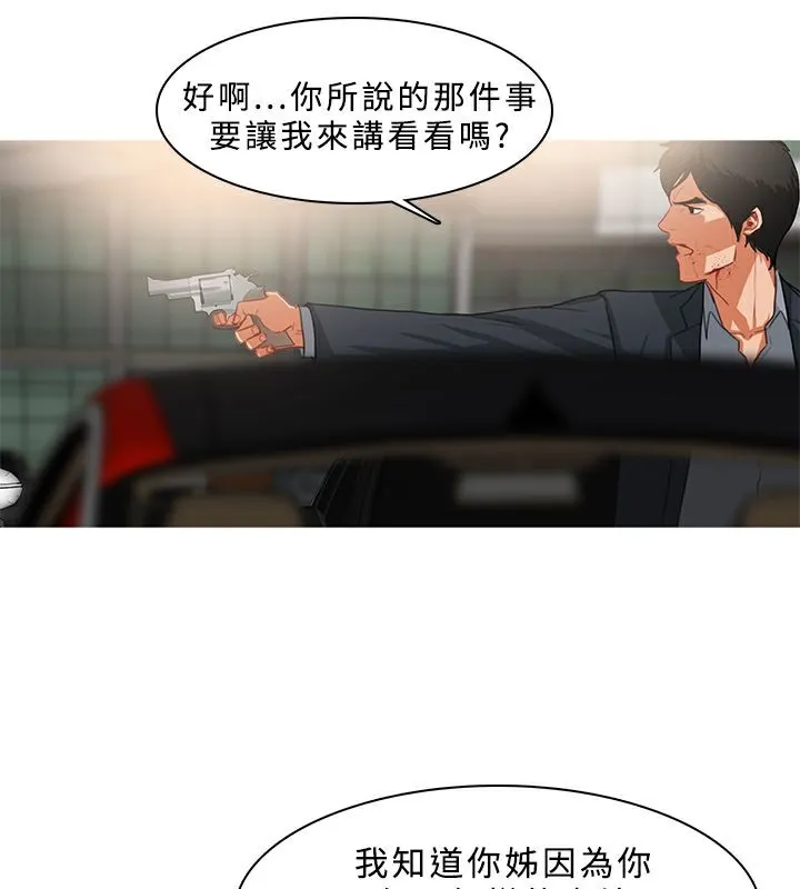 异邦人 第35话 第57页