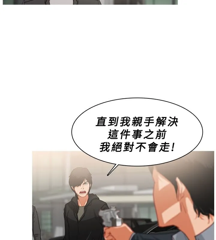 异邦人 第35话 第55页