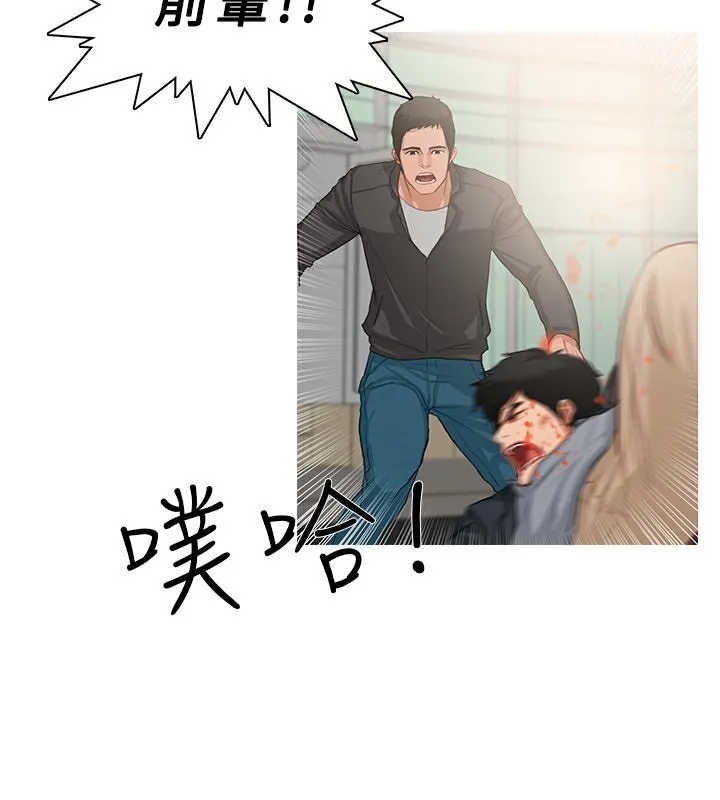 异邦人 第35话 第26页