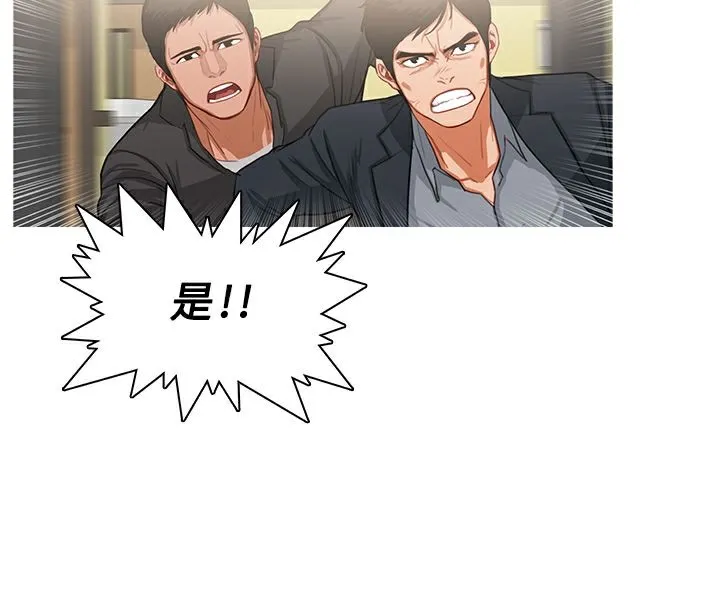 异邦人 第35话 第11页