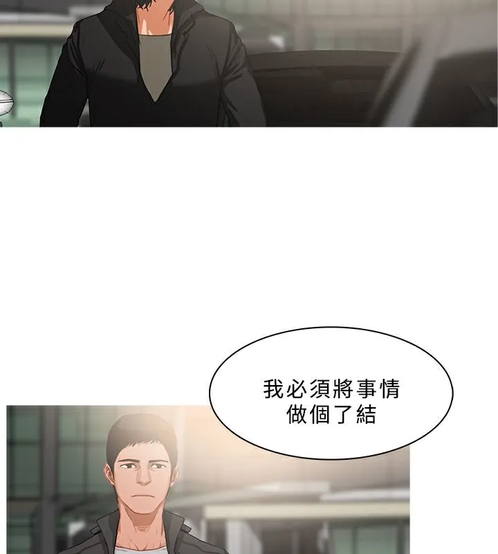 异邦人 第35话 第54页