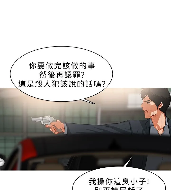 异邦人 第35话 第52页