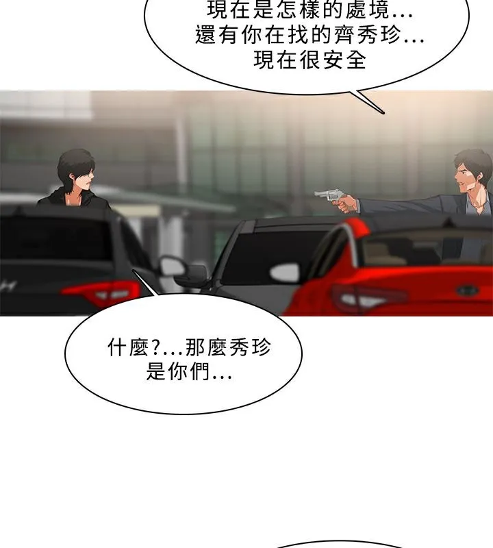 异邦人 第35话 第58页