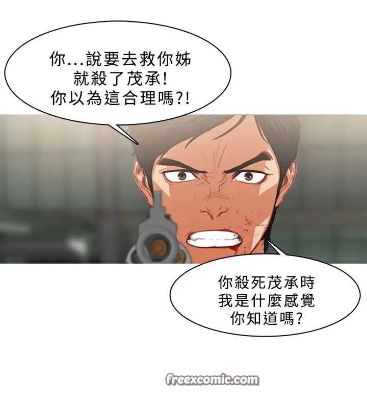 异邦人 第35话 第50页