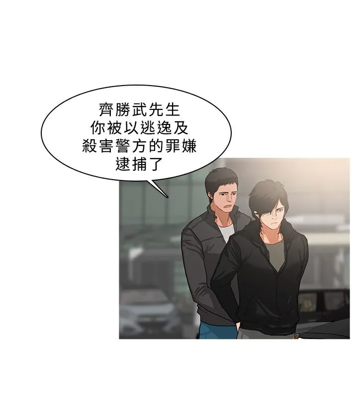 异邦人 第35话 第65页