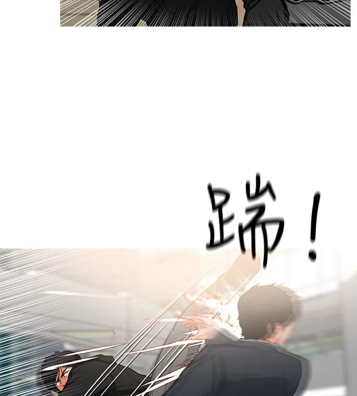 异邦人 第35话 第24页