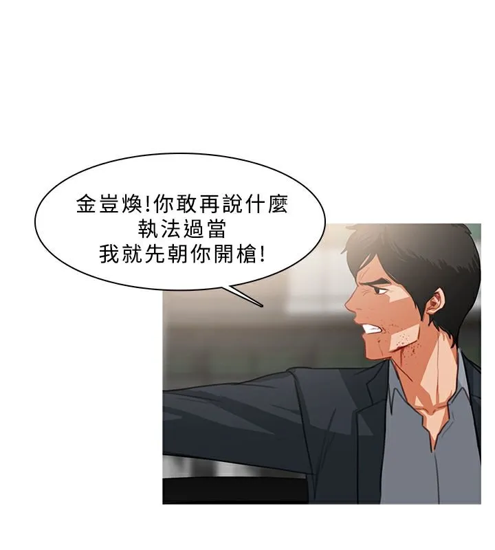 异邦人 第35话 第44页