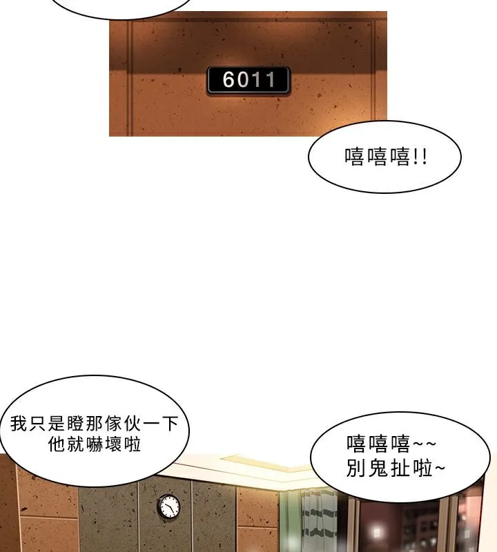 异邦人 第1话 第27页