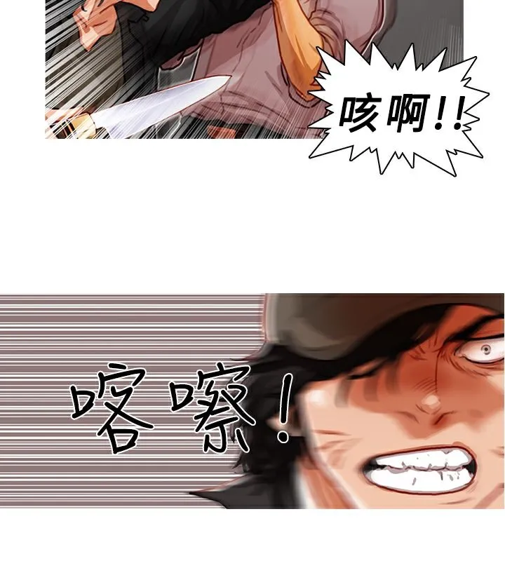 异邦人 第1话 第65页