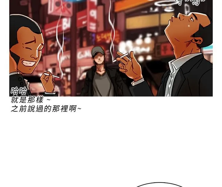 异邦人 第1话 第18页