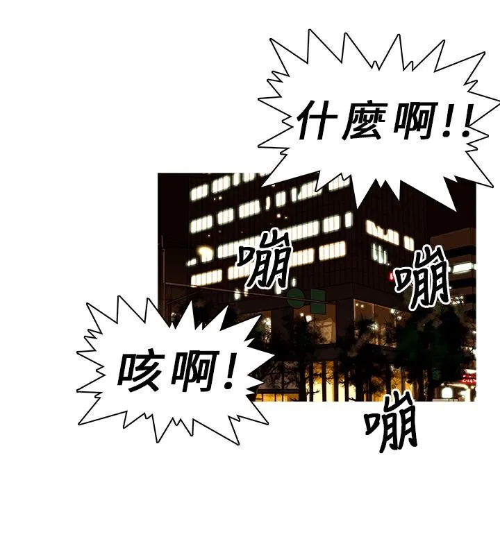 异邦人 第1话 第24页