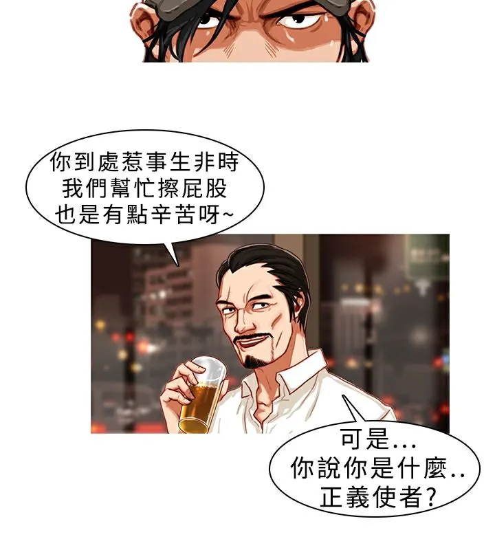 异邦人 第1话 第51页