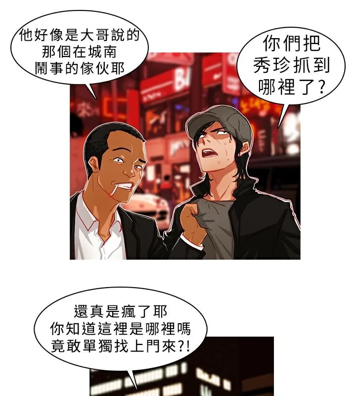 异邦人 第1话 第22页