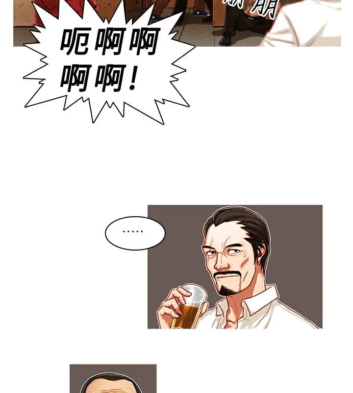 异邦人 第1话 第68页