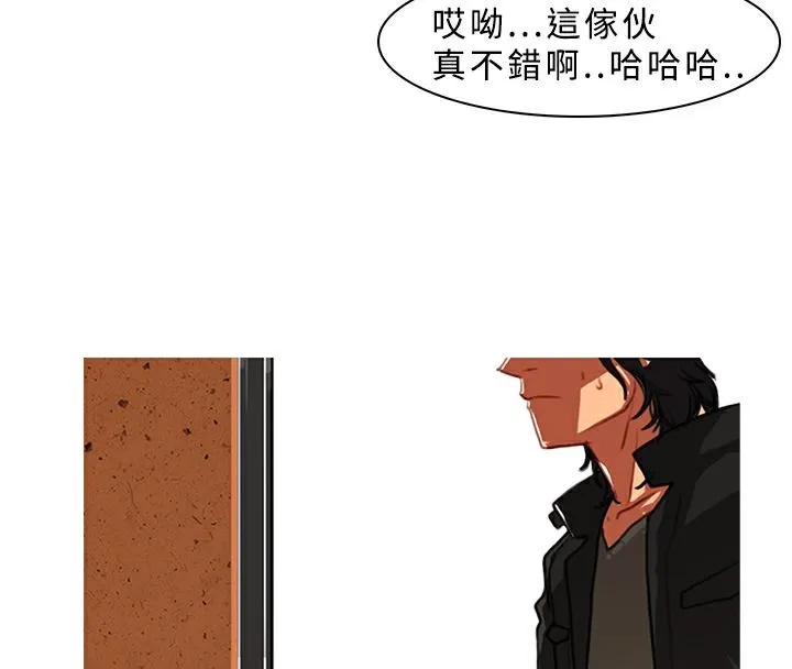 异邦人 第1话 第53页