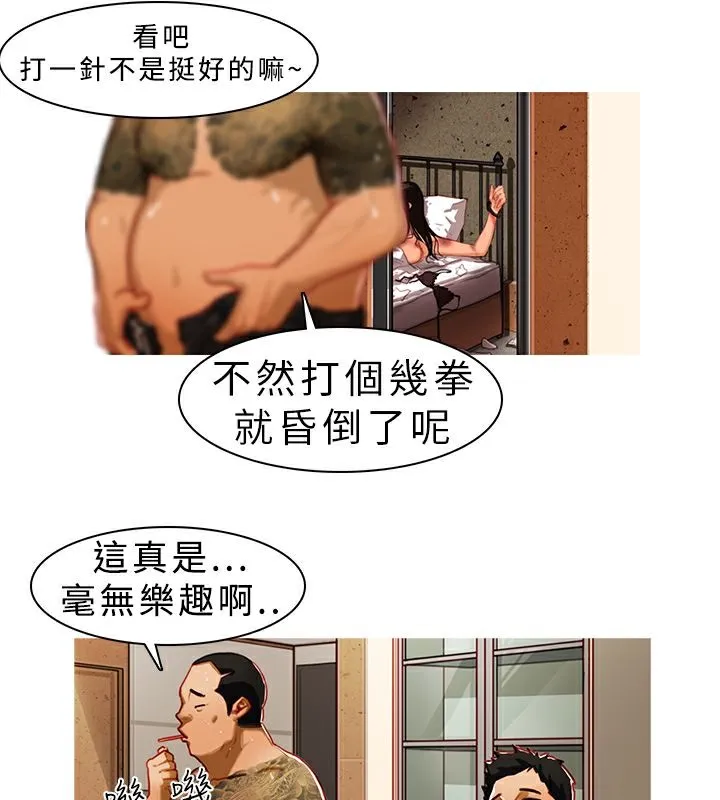 异邦人 第1话 第43页