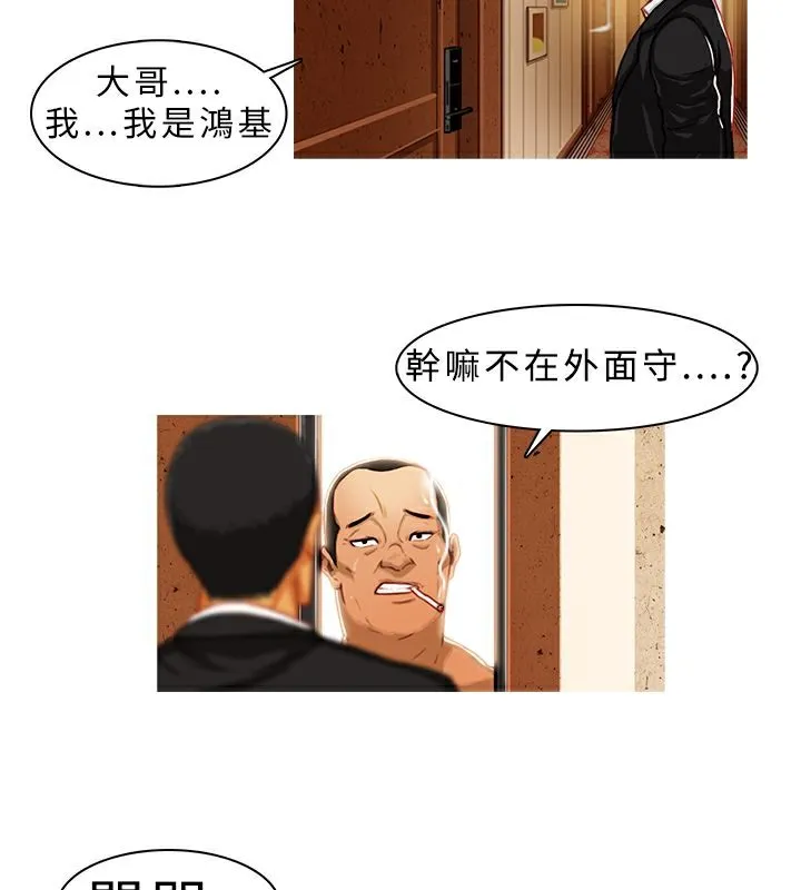 异邦人 第1话 第45页