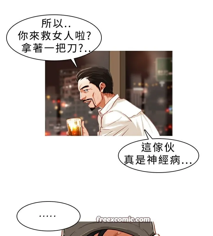 异邦人 第1话 第50页