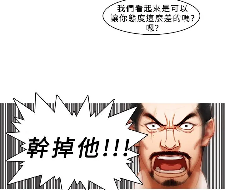 异邦人 第1话 第74页
