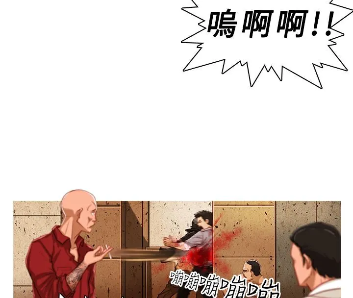 异邦人 第1话 第67页