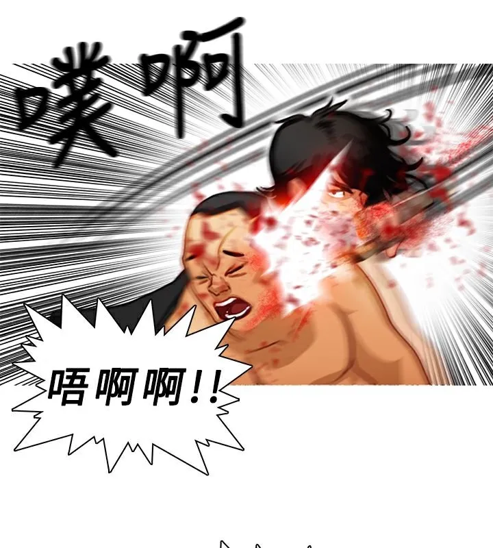 异邦人 第1话 第80页