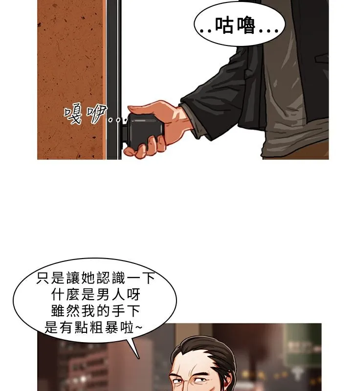 异邦人 第1话 第54页