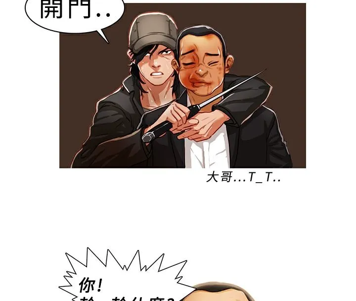 异邦人 第1话 第46页