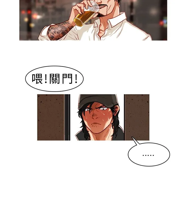 异邦人 第1话 第55页