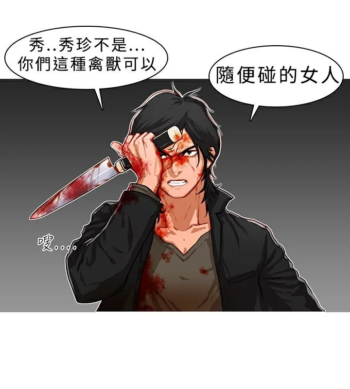 异邦人 第1话 第72页
