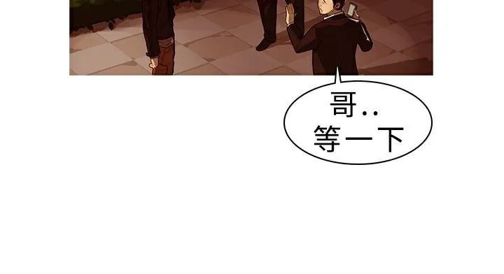 异邦人 第1话 第21页