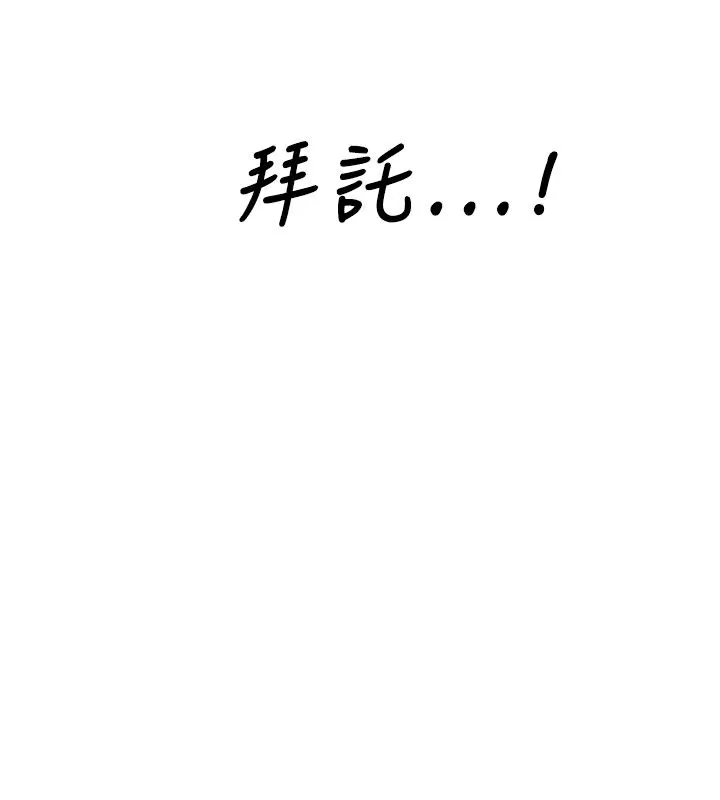 异邦人 第1话 第9页