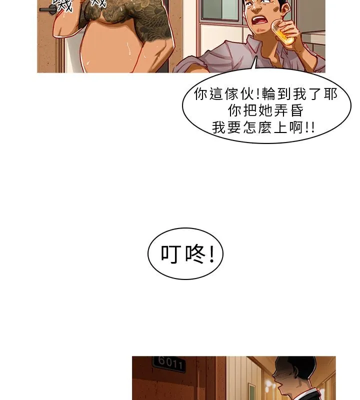 异邦人 第1话 第44页