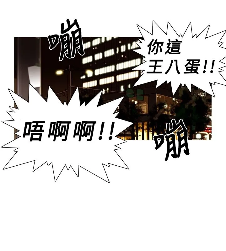 异邦人 第1话 第87页