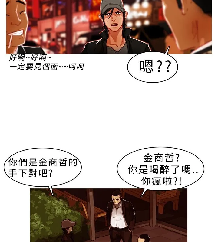 异邦人 第1话 第20页