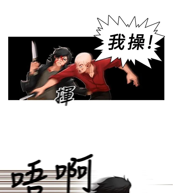 异邦人 第1话 第76页