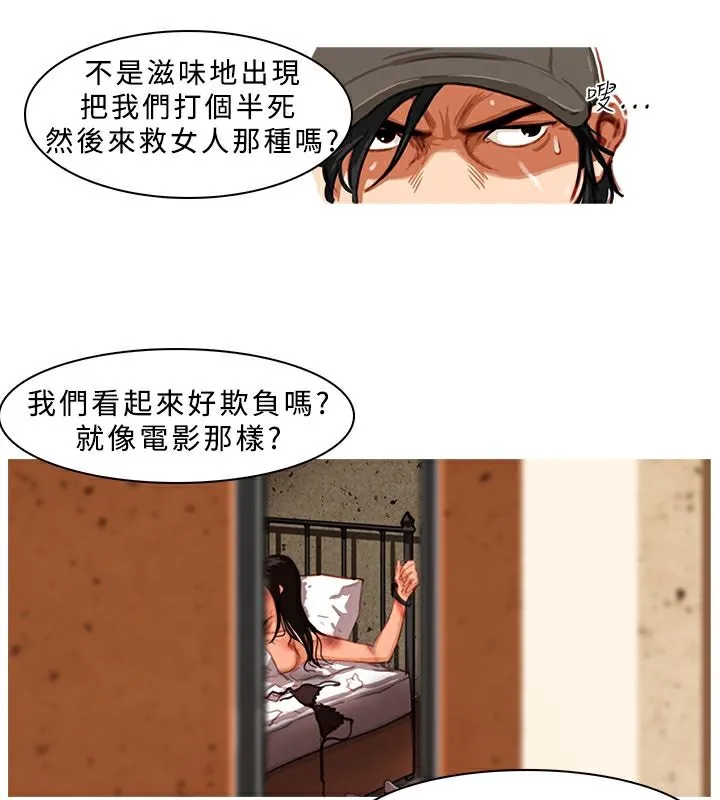 异邦人 第1话 第52页