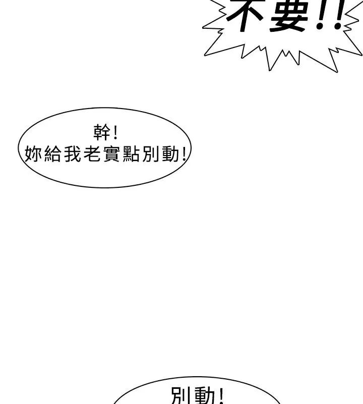 异邦人 第1话 第33页