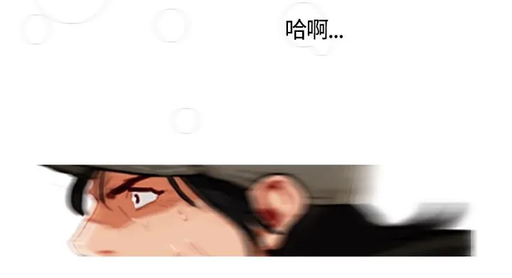 异邦人 第1话 第7页