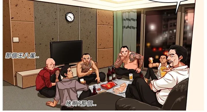 异邦人 第1话 第49页