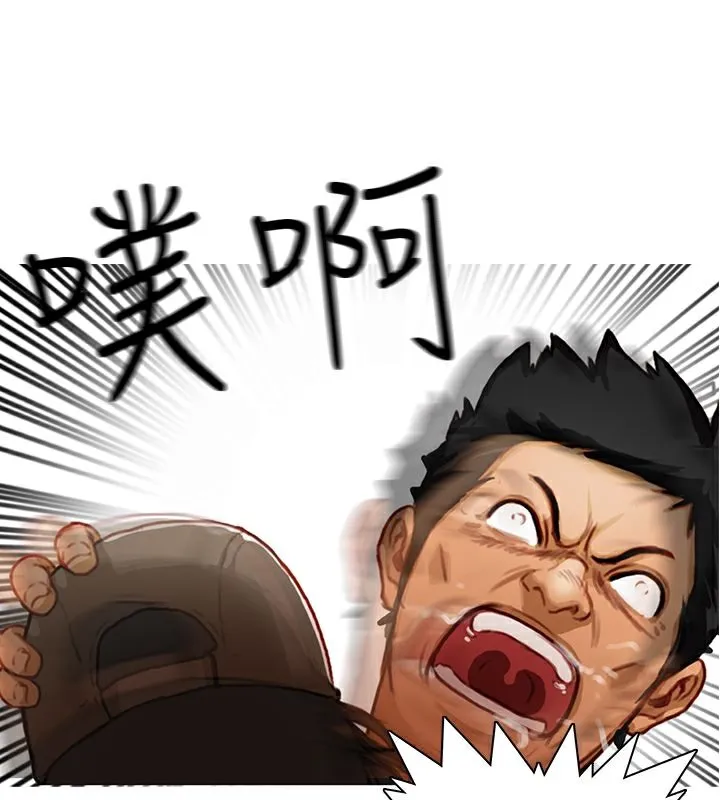 异邦人 第1话 第66页