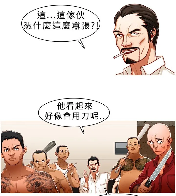 异邦人 第1话 第73页