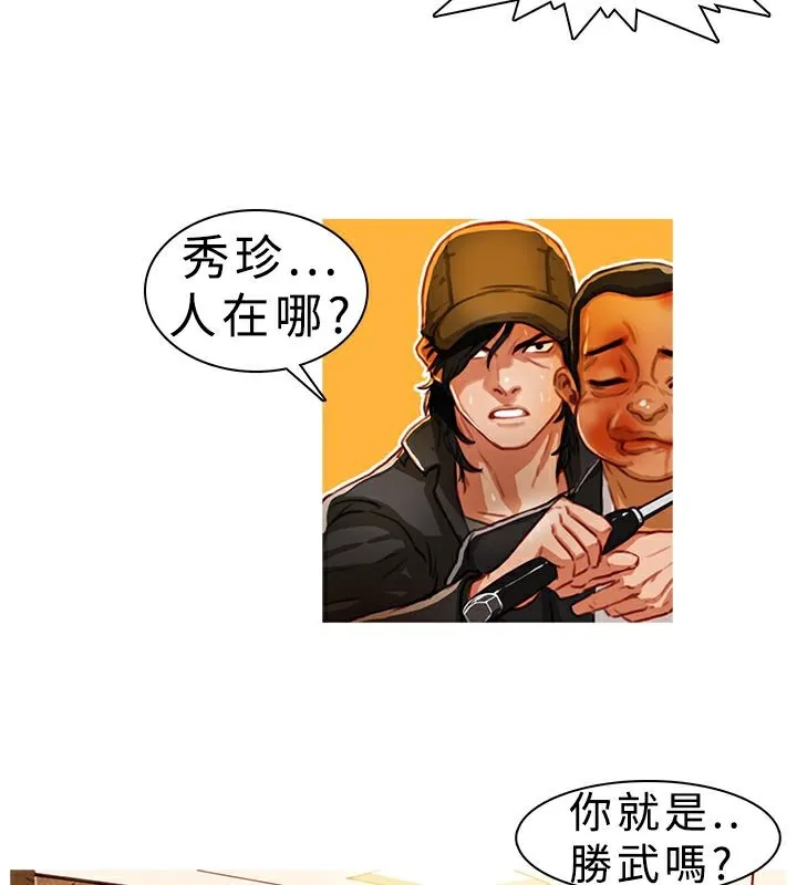 异邦人 第1话 第48页