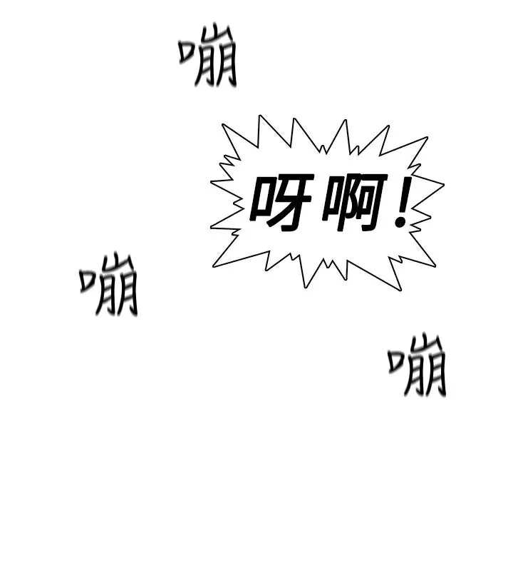 异邦人 第1话 第36页