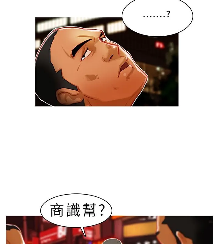 异邦人 第1话 第19页