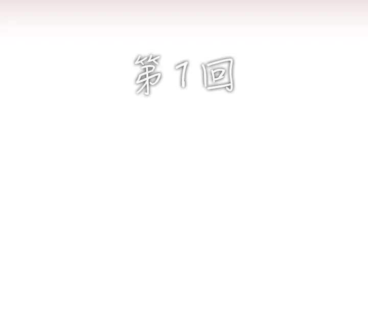 异邦人 第1话 第11页